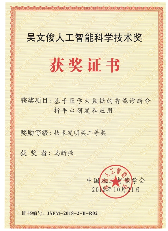 天保基建：免疫药物平台不涉及人工智能运用