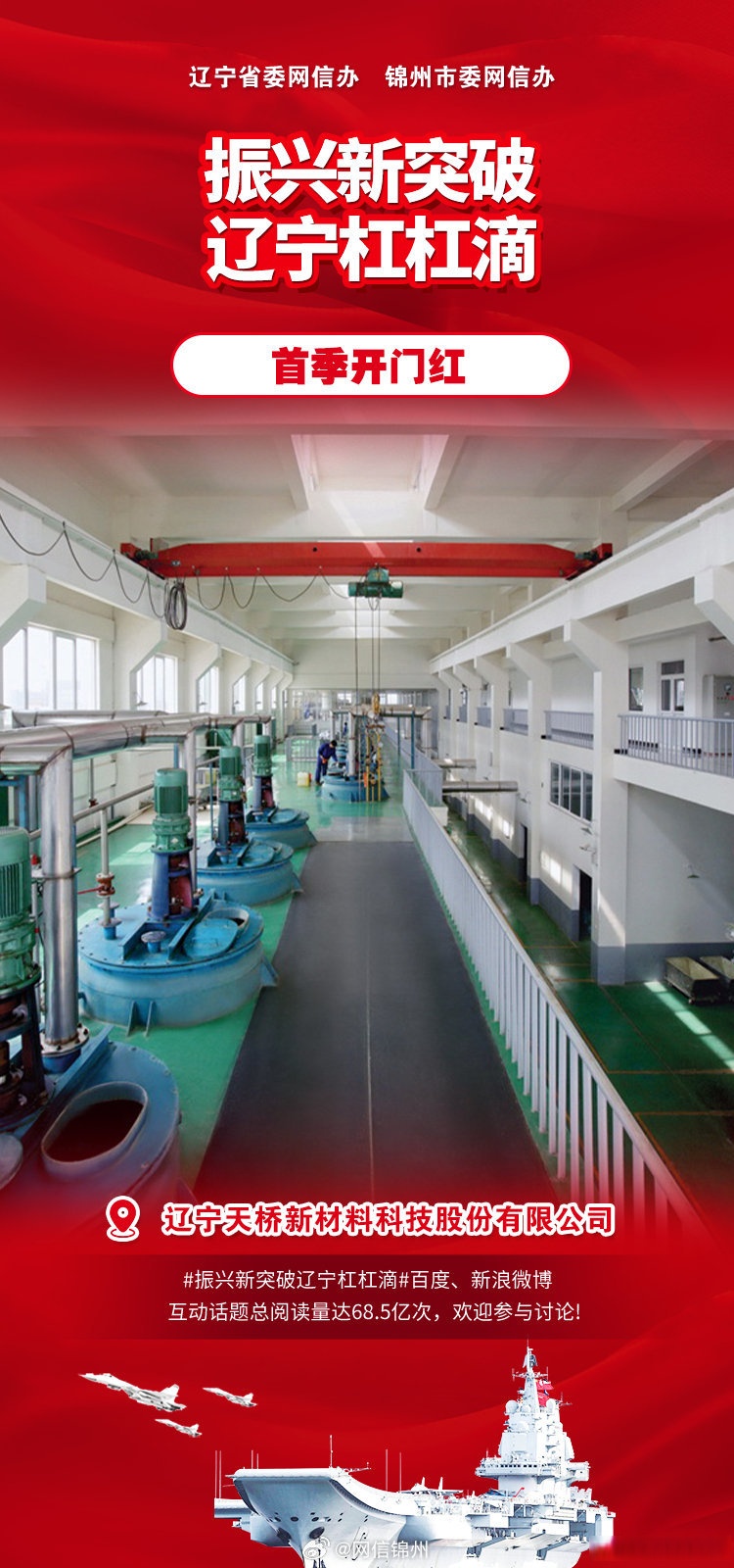 立中集团：新材料用于火箭部件制造