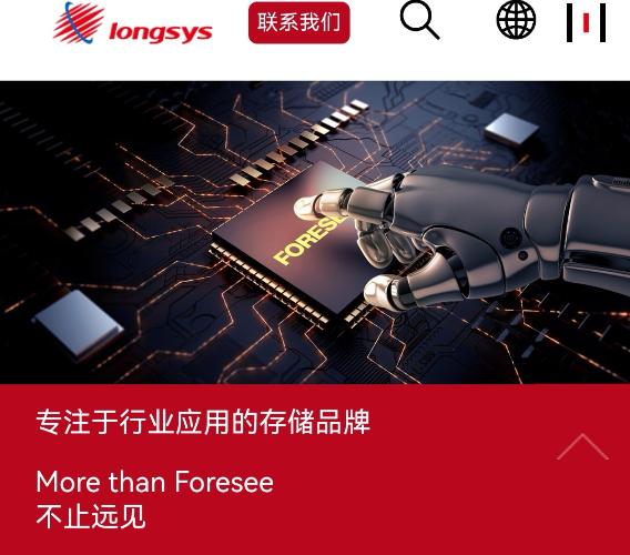 江波龙：公司无法对市场交易行为进行评判