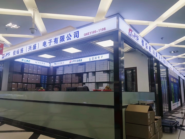 深圳华强：打造本土最大电子元器件服务平台