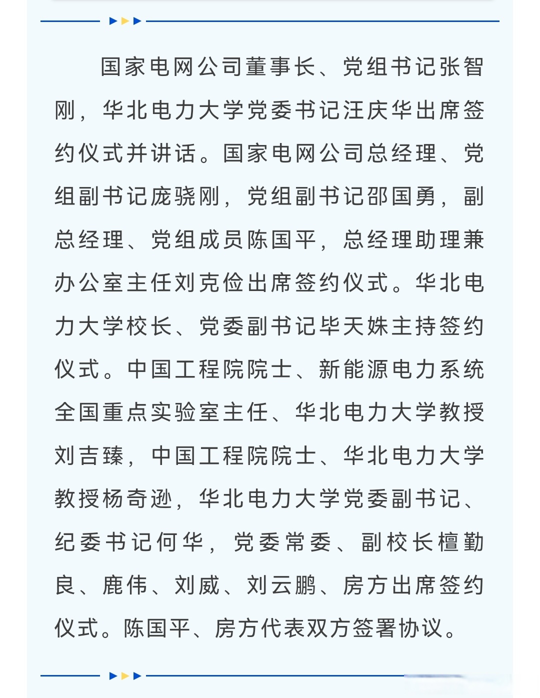 华大九天:积极与EDA领域技术互补的合作伙伴开展合作