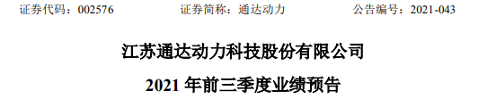 通达动力:公司目前在手订单较为充足