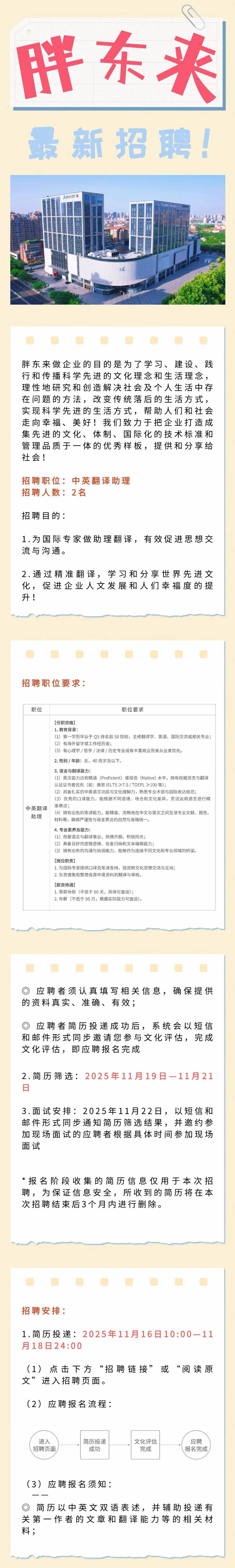 佛慈制药:2025年与胖东来达成战略合作