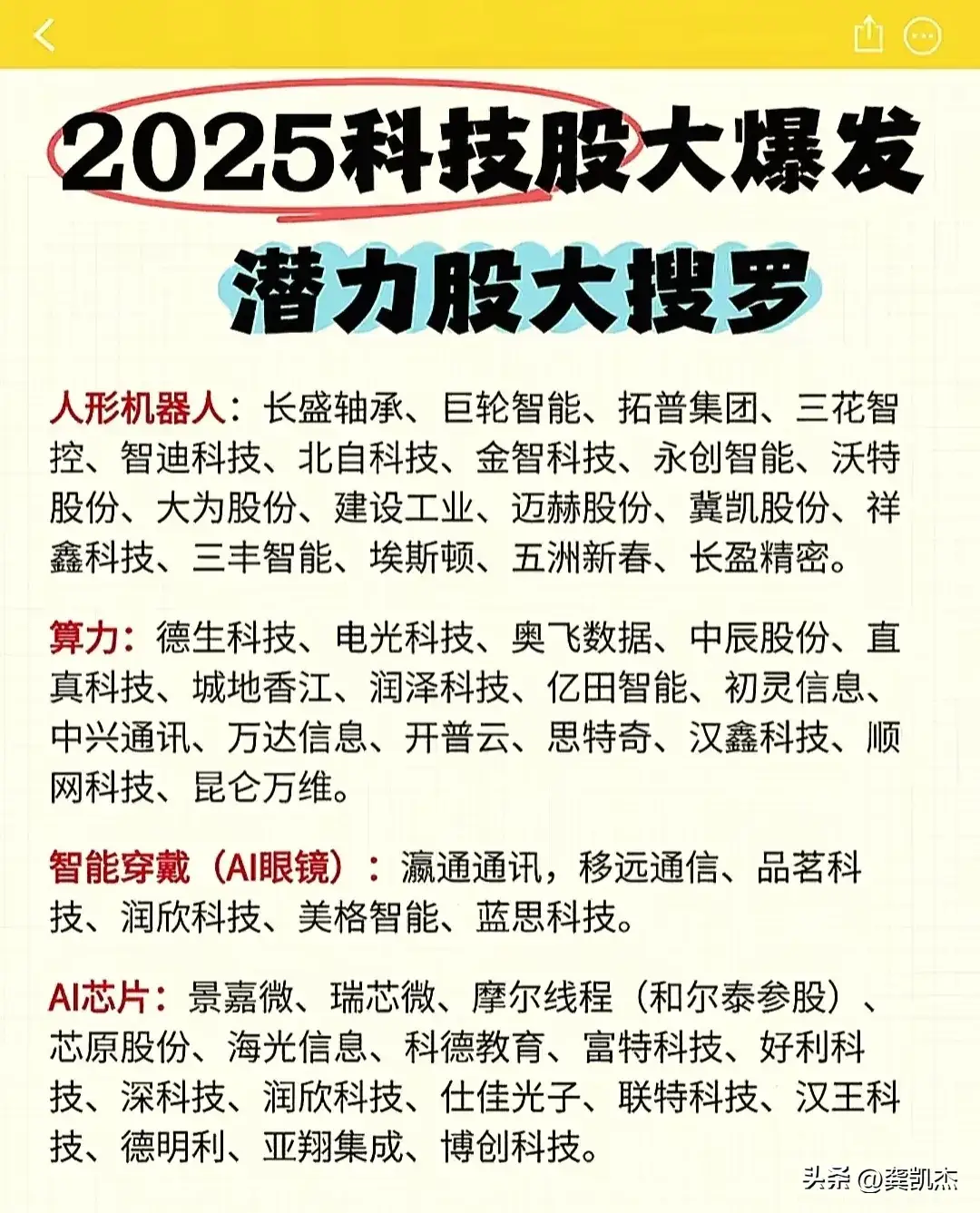 富特科技：截止2025年12月31日股东总户数为10,656户