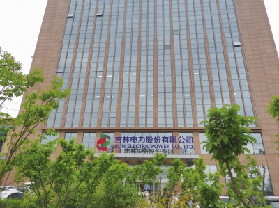 吉电股份：公司更名事项正在办理中
