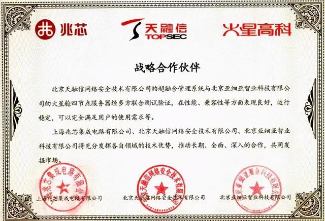 天融信：推出卫星应用服务平台等网安解决方案