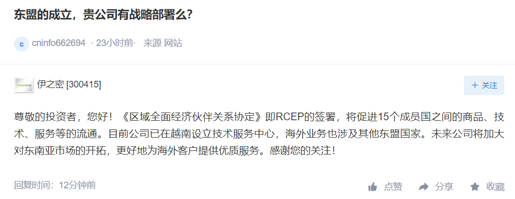 伊之密：公司经营情况正常