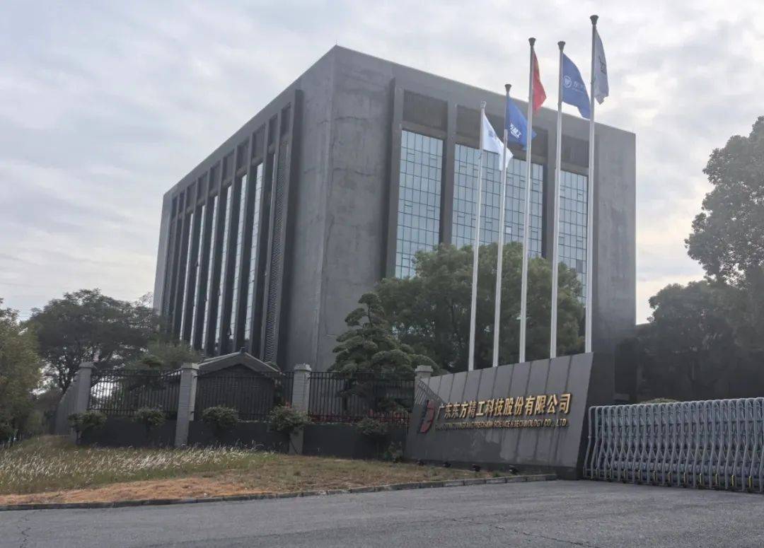 东方精工：2025年三季度股东总户数为201,571户