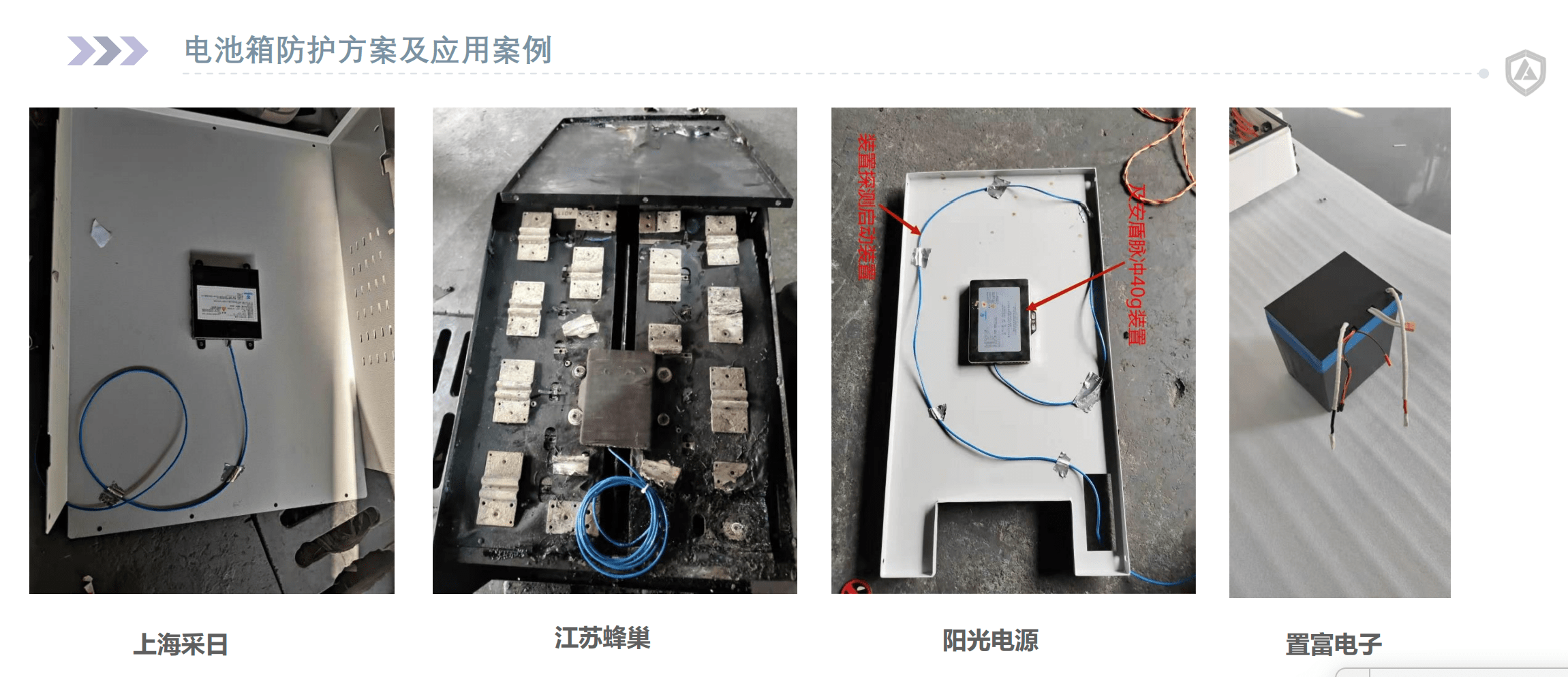 海伦哲：阳光电源是及安盾消防的客户
