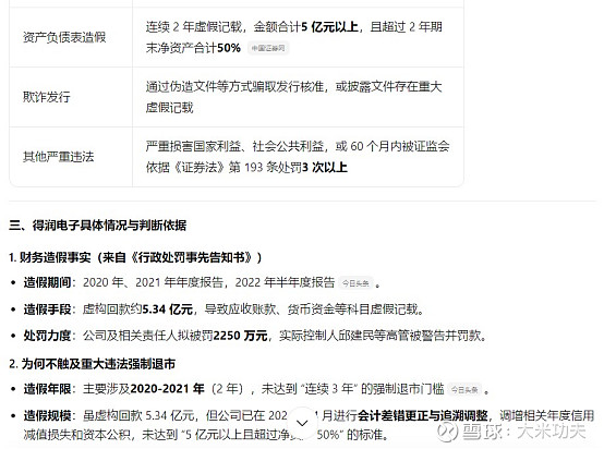 狄耐克：截至2026年1月9日股东人数为33,817户