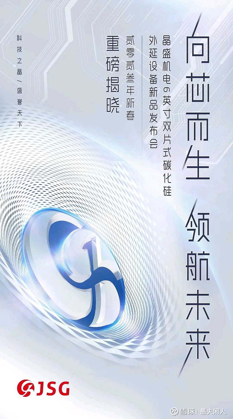 晶盛机电：开发8-12英寸减压外延设备