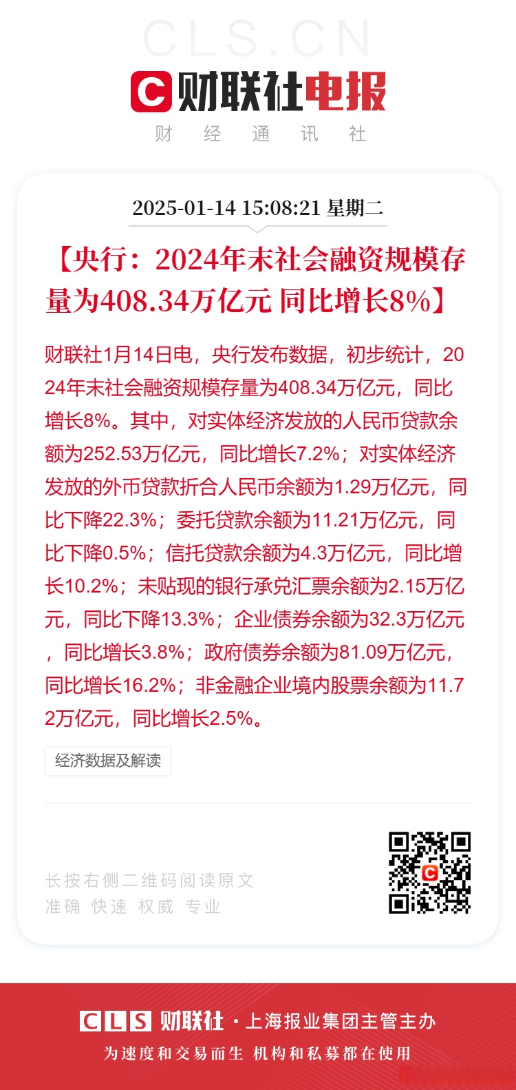 国海证券:截至2025年底股东户数为183,147户