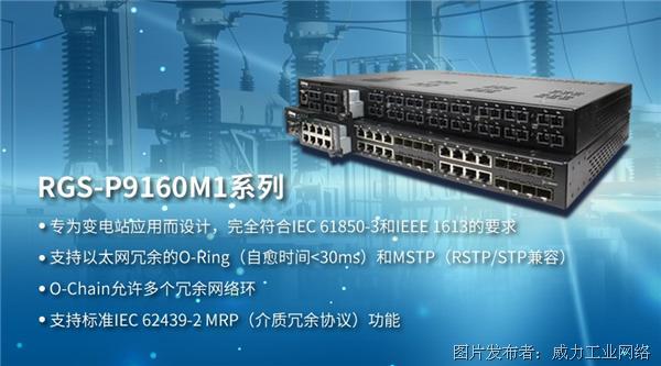 明阳电气:产品符合IEEE、IEC等国际标准