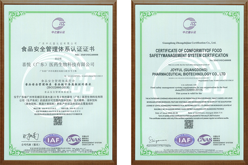 益客食品:已通过ISO22000食品安全管理体系认证