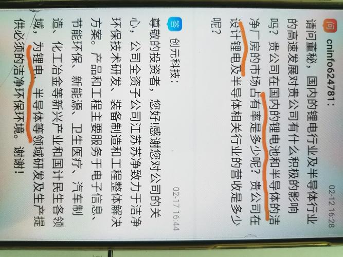 创元科技:江苏苏净主导产品应用于航空航天等新兴产业