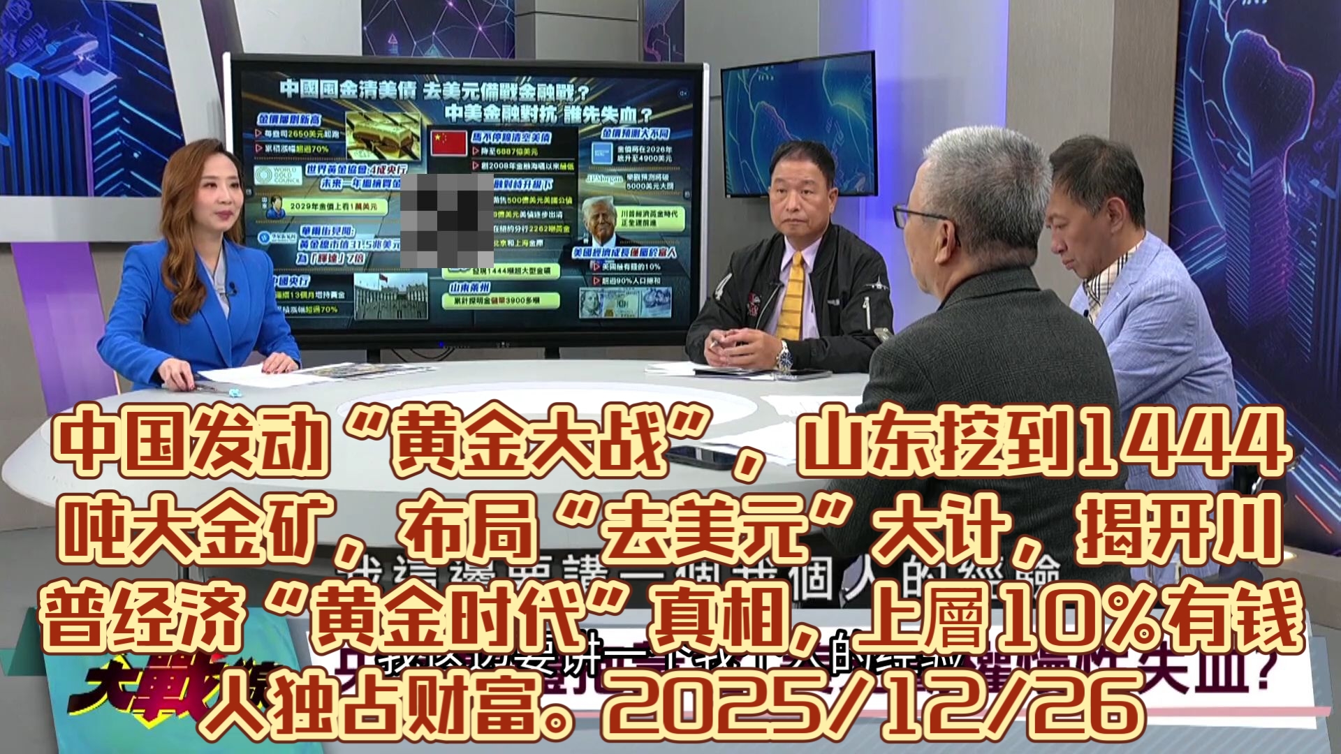 挖金客：公司相关资产及业务范围均不包含黄金业务或金矿开采活动