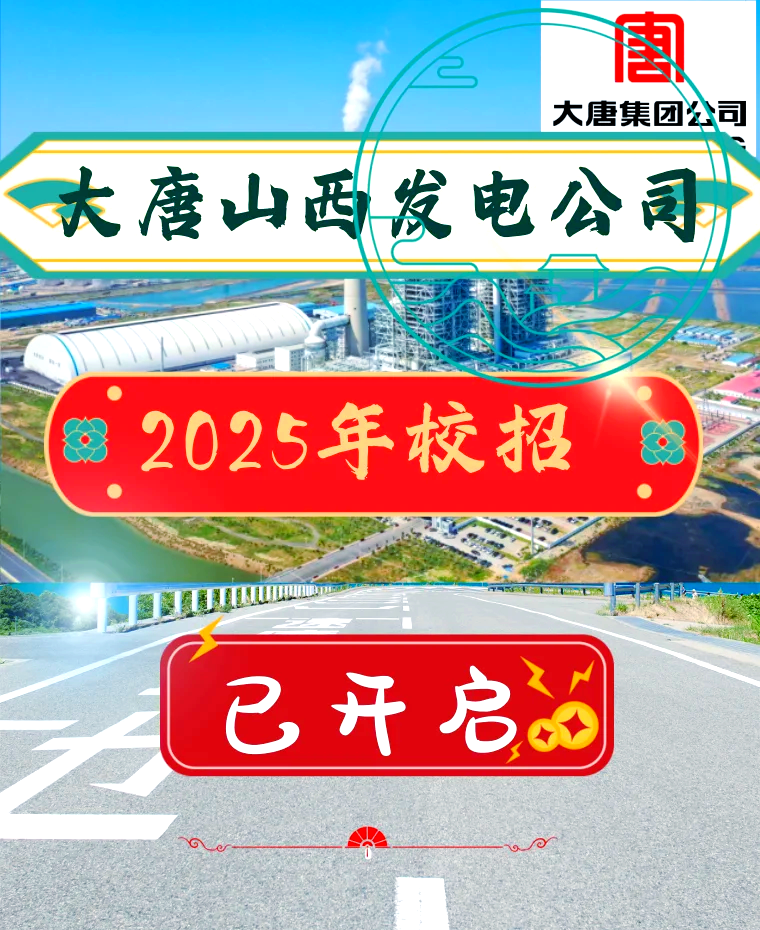 山西高速：截至2025年12月1日增持金额为19,587,355元