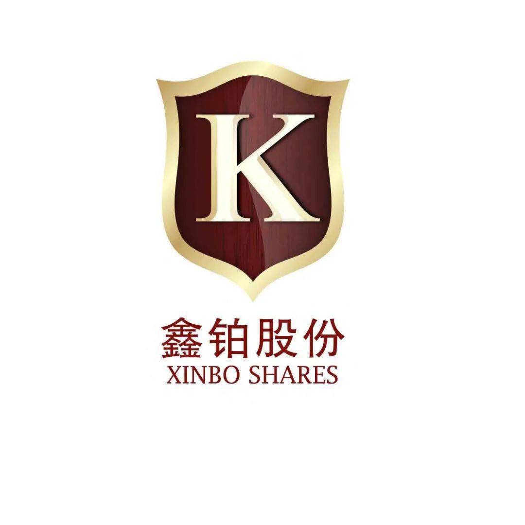 鑫铂股份：公司产品销售采用“公开市场铝锭价格+加工费”的定价模式