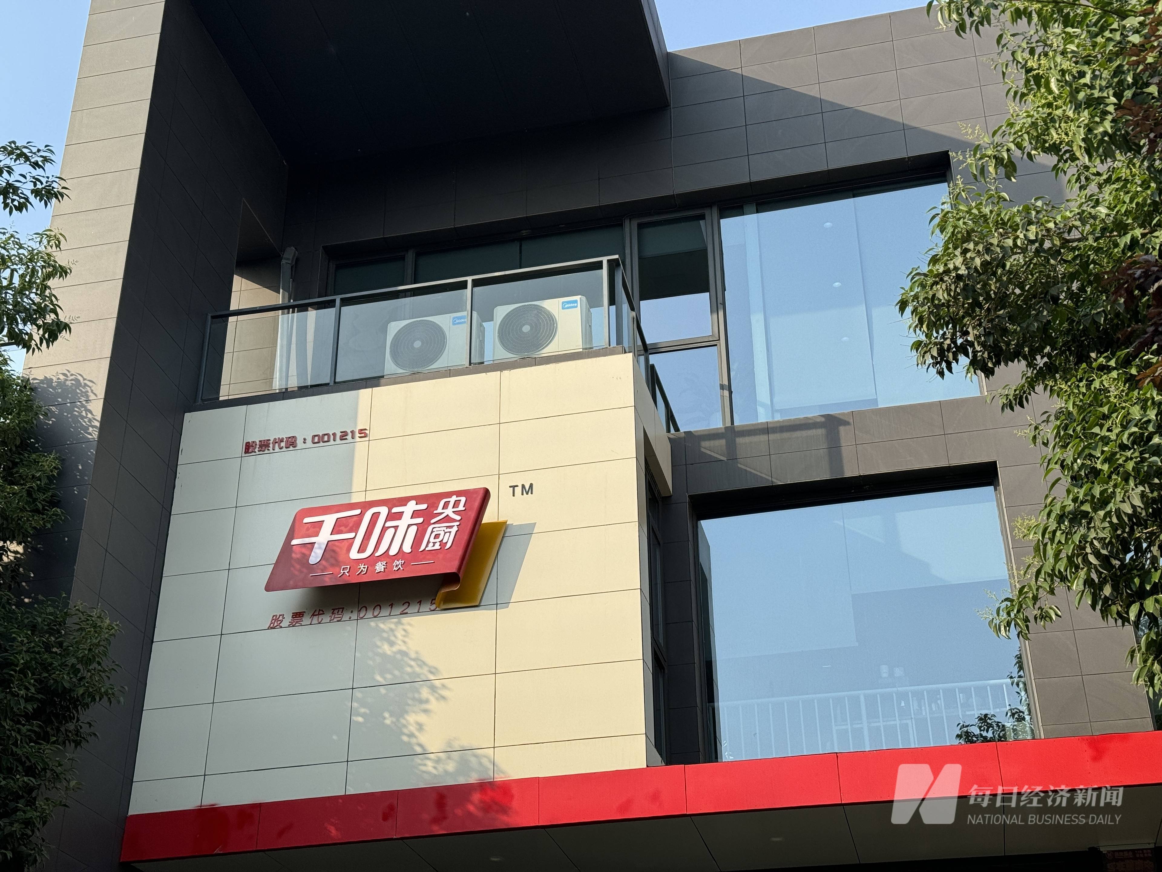 百纳千成：公司高度重视股东回报