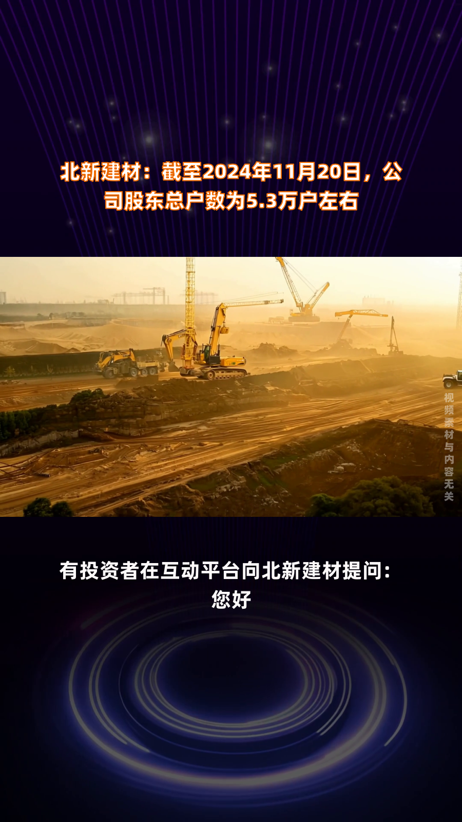 天禾股份：截至2026年1月30日，公司股东总户数22,254户，机构总户数4,205户