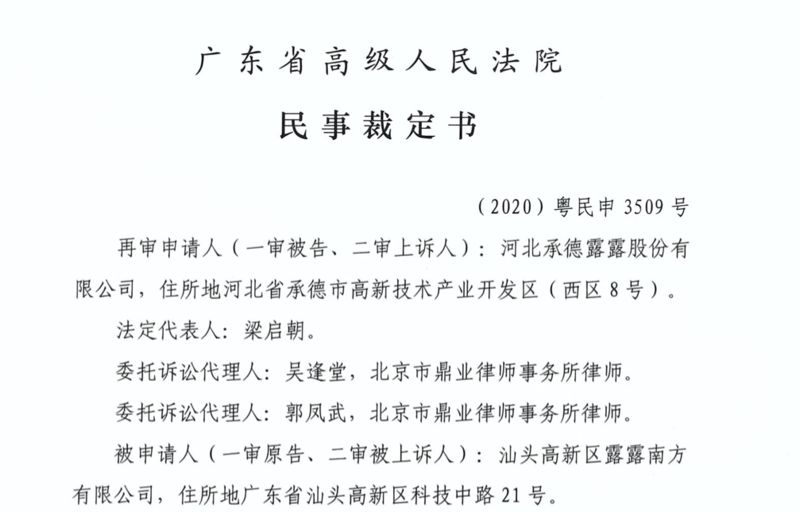 华媒控股：该诉讼被裁定中止审理