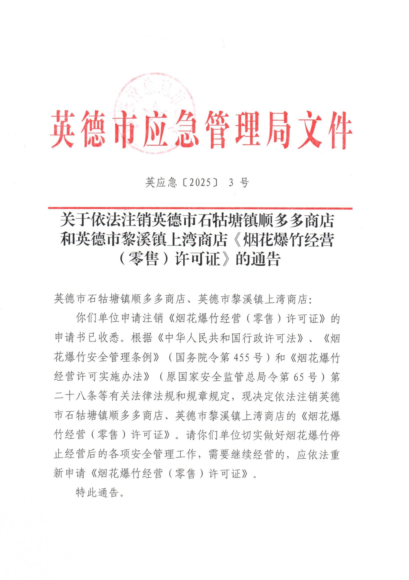 *ST亿通：如满足条件可申请撤销风险警示