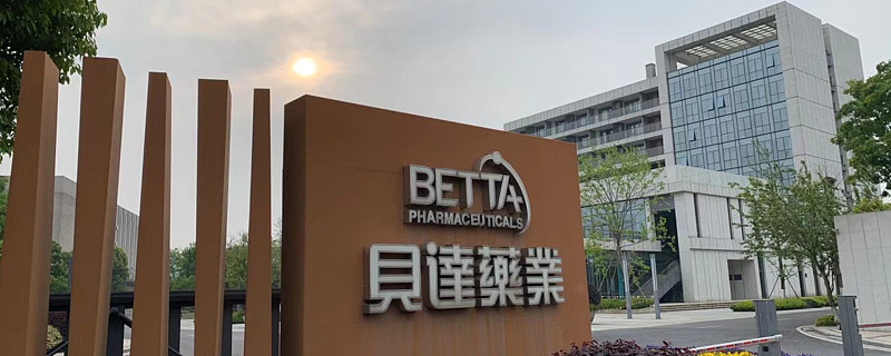 贝达药业：恩沙替尼海外商业化工作正在稳步推进