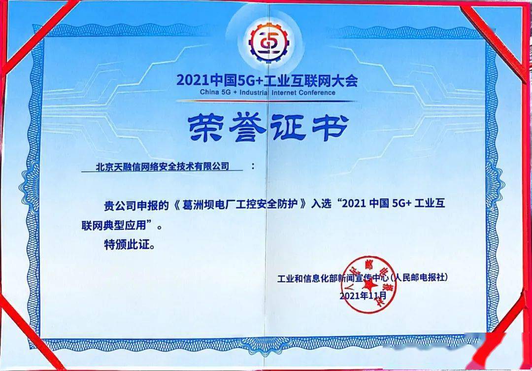 天融信：公司2024年度净利润8,301.32万元