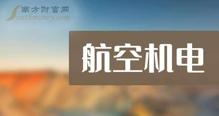 晨曦航空:截止2026年2月10日公司股东户数约57000