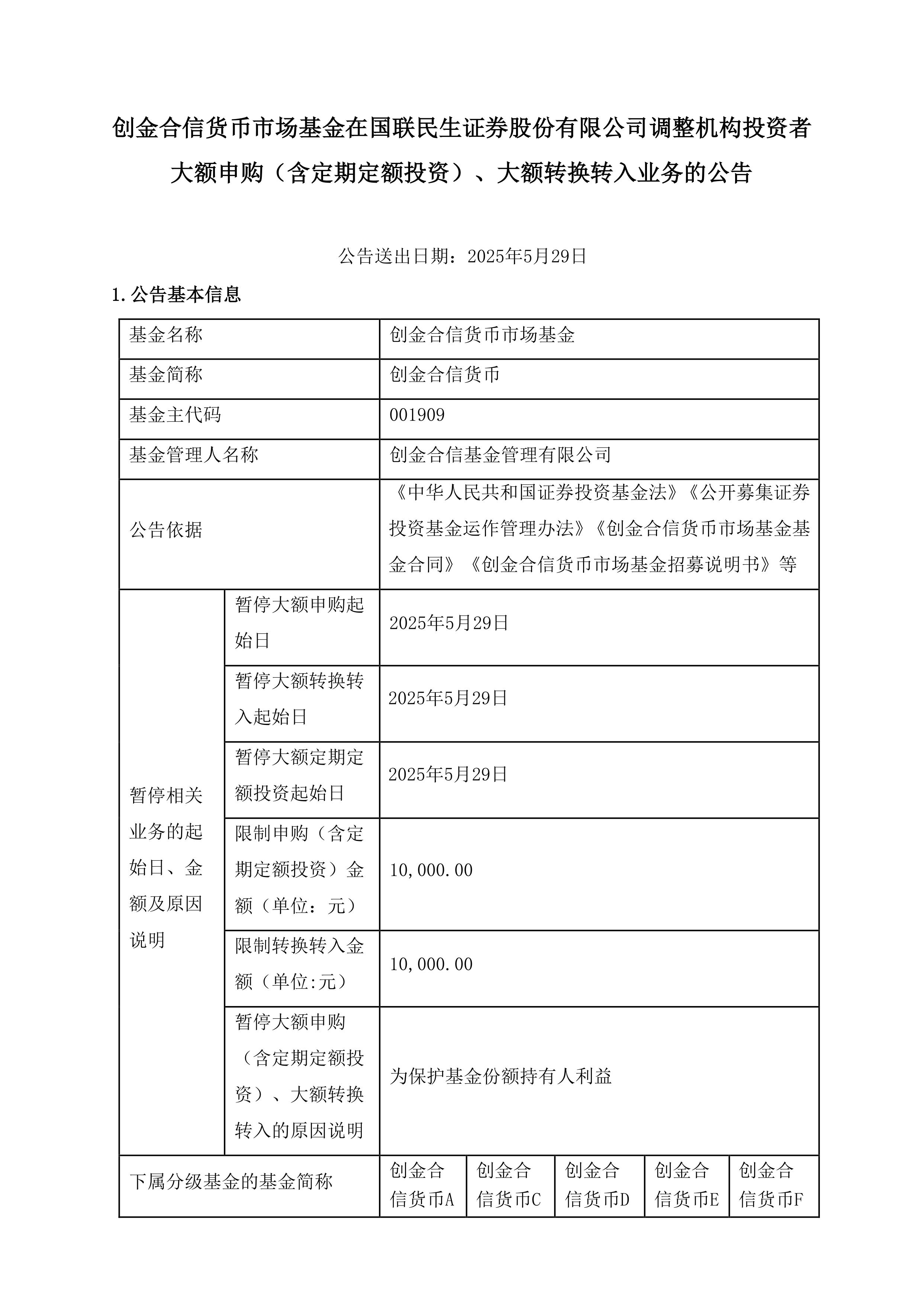 金 融 街：截至2026年1月底，公司股东户数共计69,626户