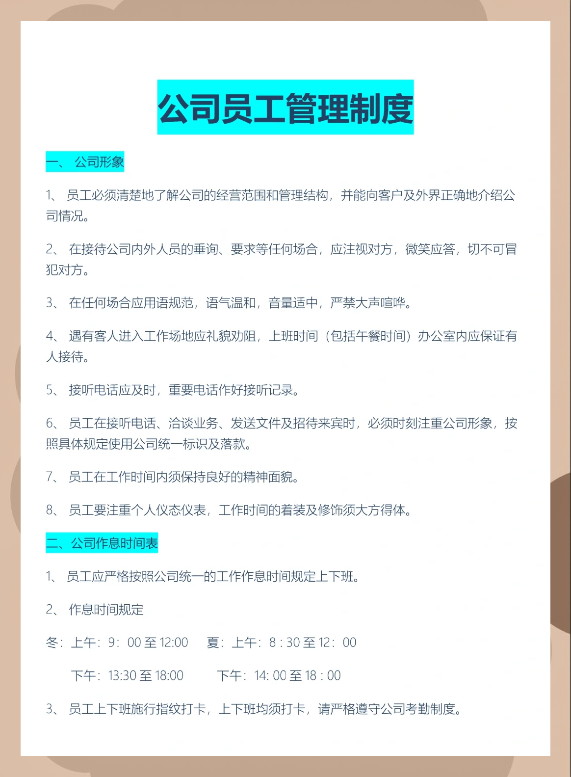 顺丰控股：建立《顺丰招聘管理制度》规范招聘全流程管理