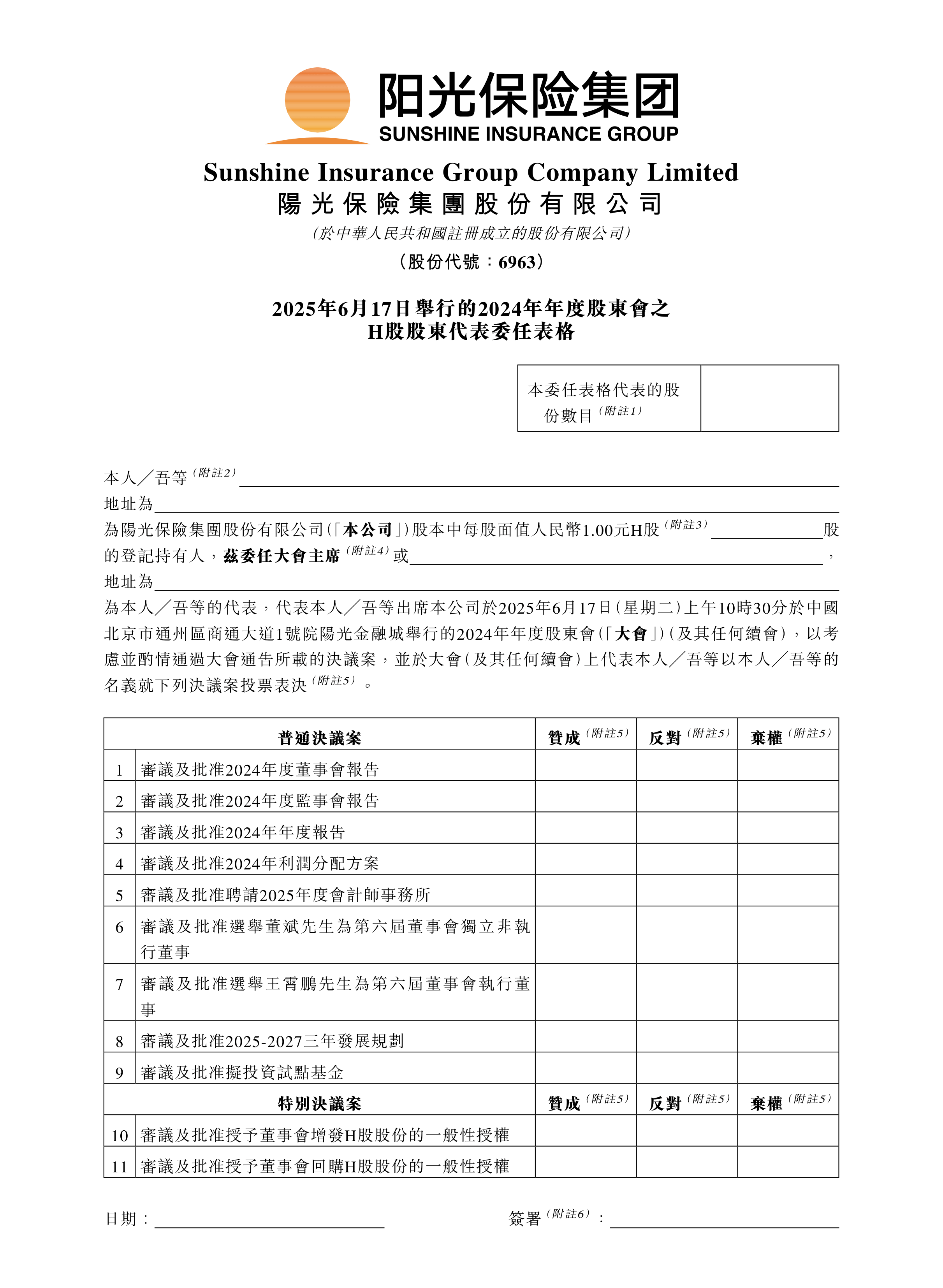 欧菲光：截至2026年2月27日，公司股东总户数486,602户