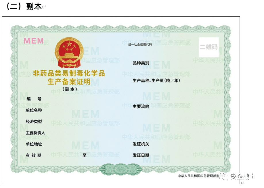 成都路桥:公司的萤石矿安全生产许可证办理工作正有序推进中