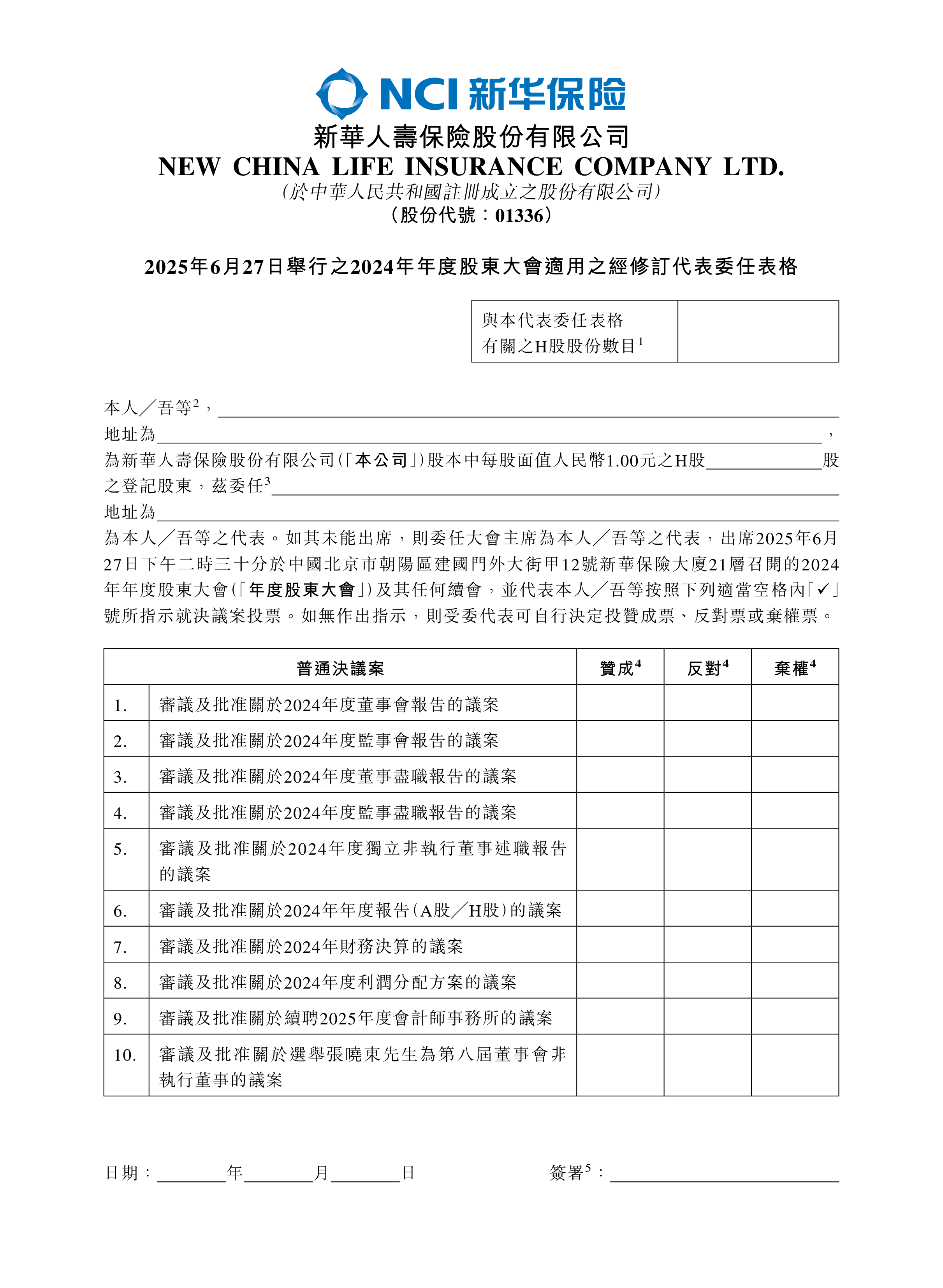 线上线下：权益登记日为2026年3月10日的公司在册股东人数为16,970户