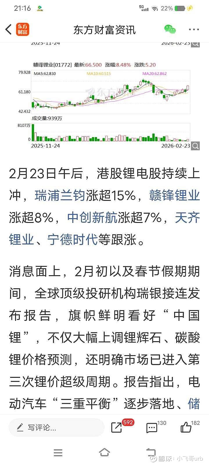 ST萃华:公司重视市值管理工作