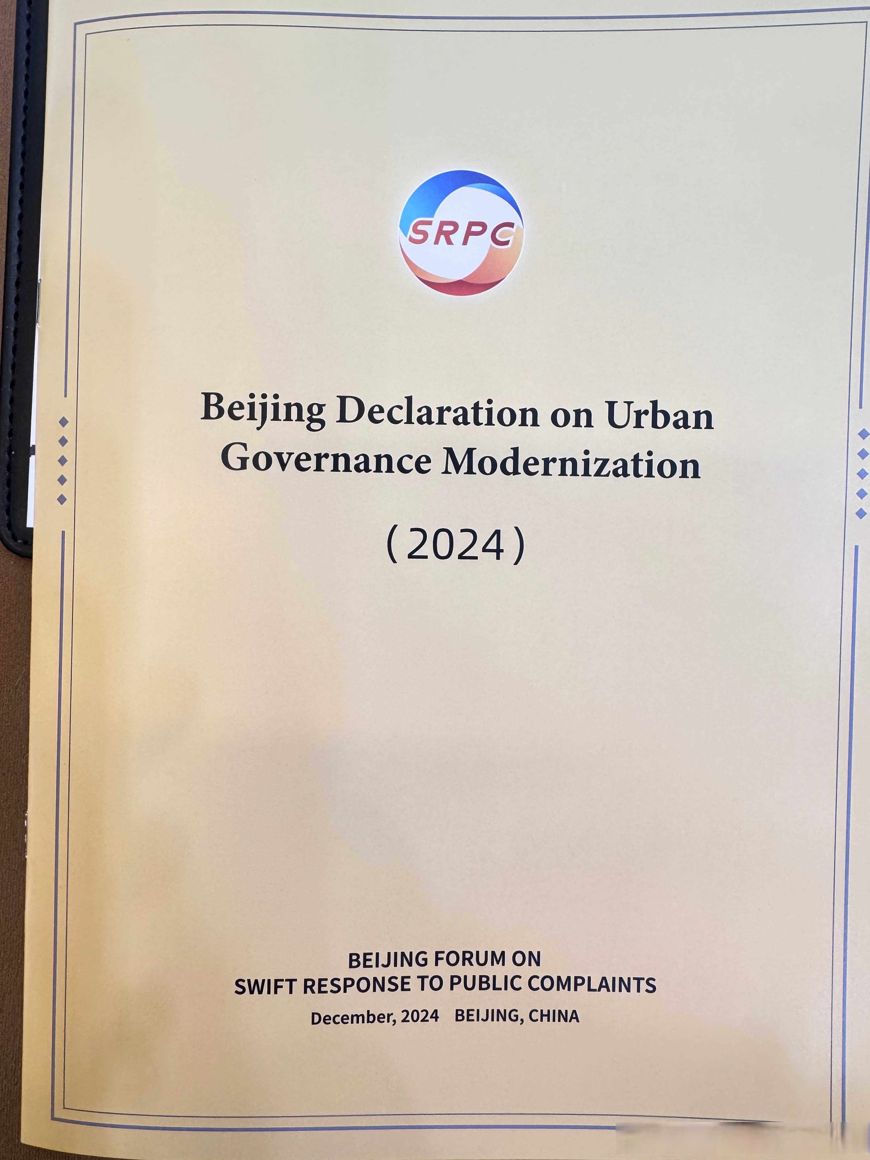 城发环境：新法出台为环保行业发展提供更明确的法律框架和指导