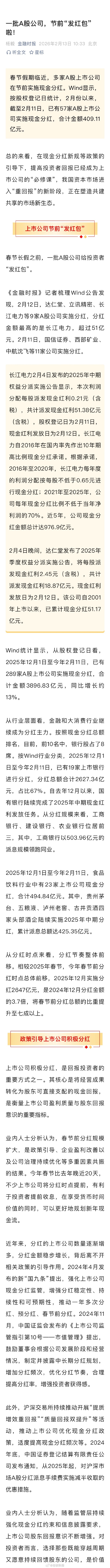 值得买:截至2026年2月13日,公司股东总户数47,220户