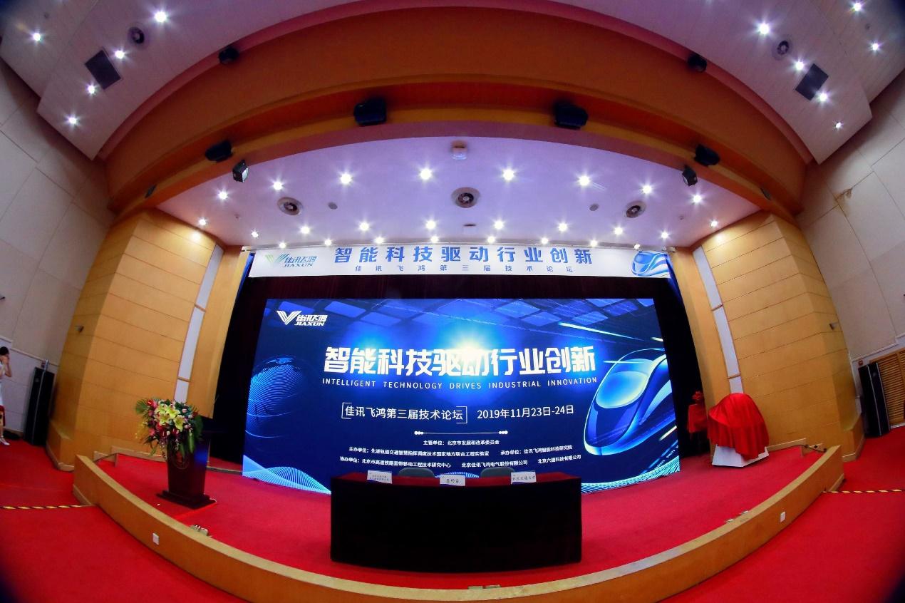 佳讯飞鸿:公司目前暂未部署 OpenClaw