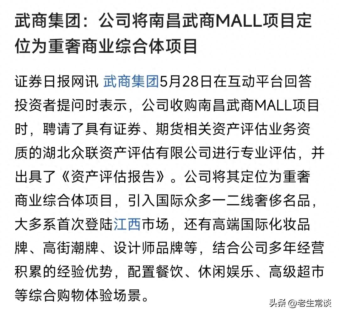 武商集团：南昌武商MALL目前仍处于市场培育期，开业至今尚未实现累计盈利