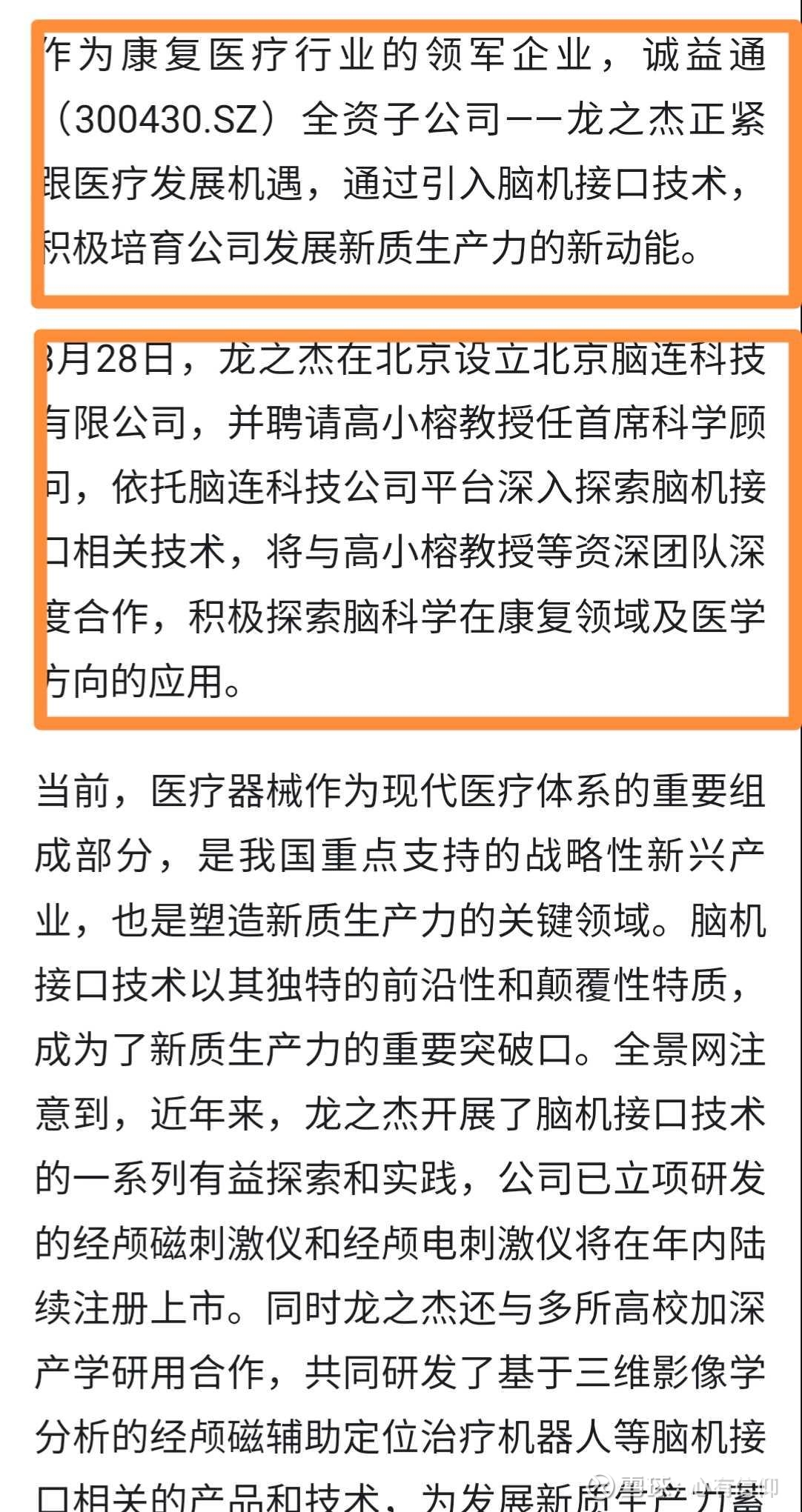诚益通:公司康复医疗设备板块业务有产品出口