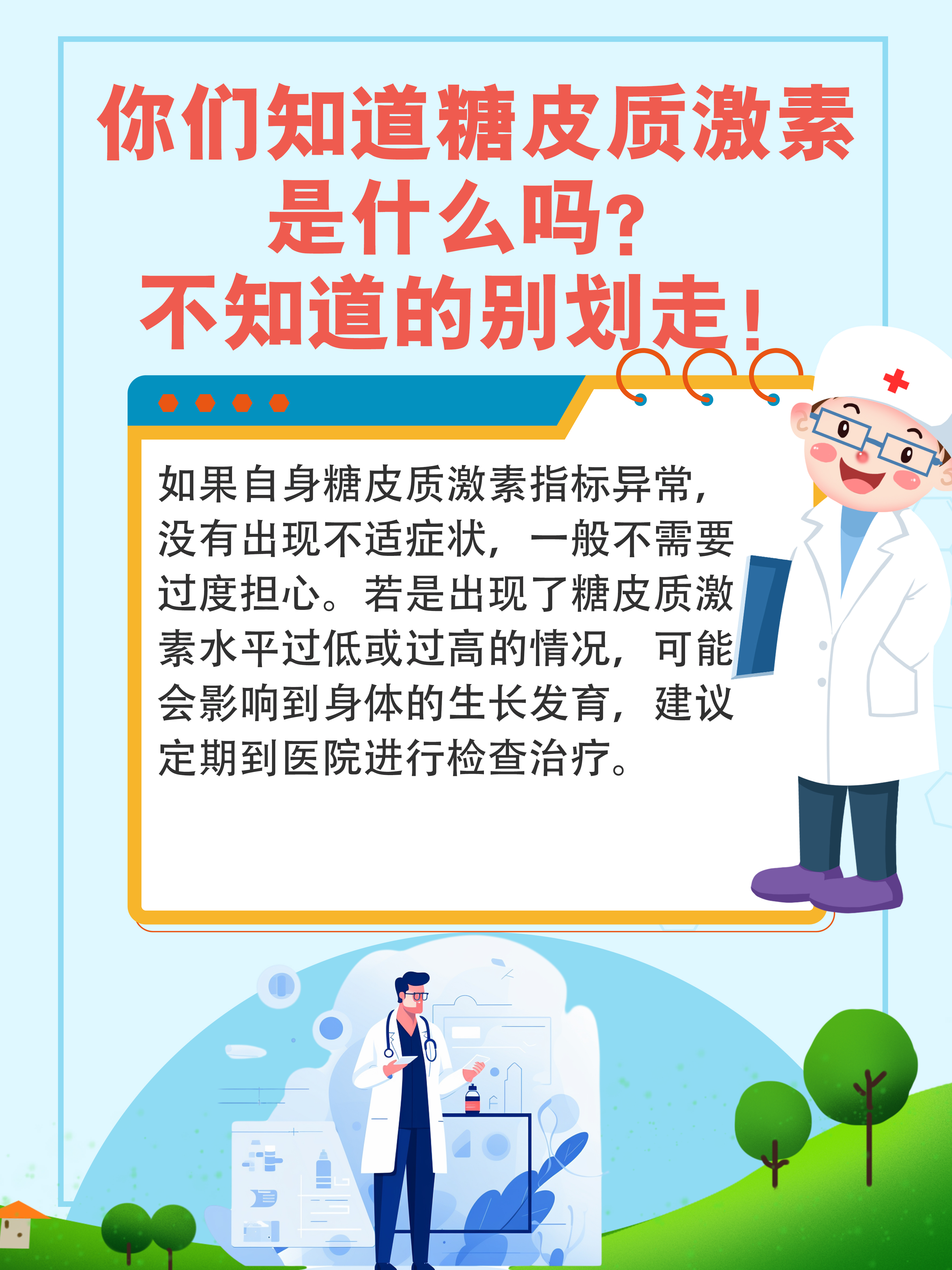 仙琚制药：公司聚焦甾体激素领域