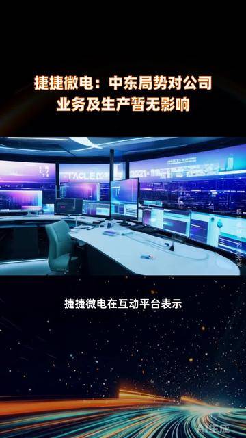 捷捷微电：目前公司有部分TVS产品用于充电桩上