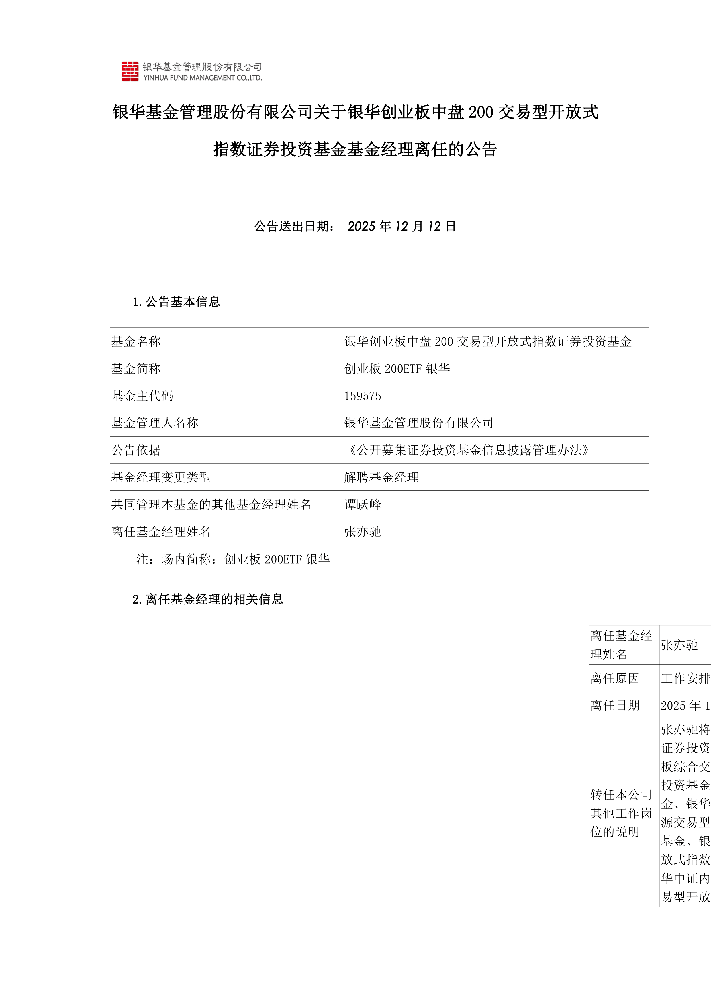 ST萃华：截至目前，公司暂无债务重组及引入战略投资者相关计划