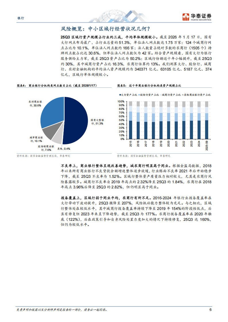钢研高纳:强科研、拓市场、压周期、砍成本、保质量、建机制、提质效、控风险