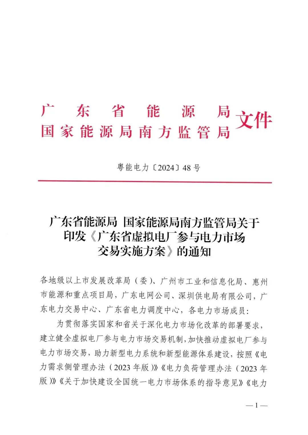 粤电力Ａ：该项目主要通过光伏发电业务获取收益