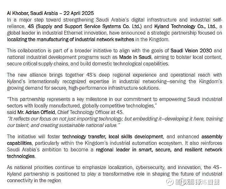 东土科技：当前中东地区局势未对公司正常生产经营及业务开展构成直接影响