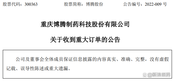 雅本化学：公司与富美实的业务合作正常开展