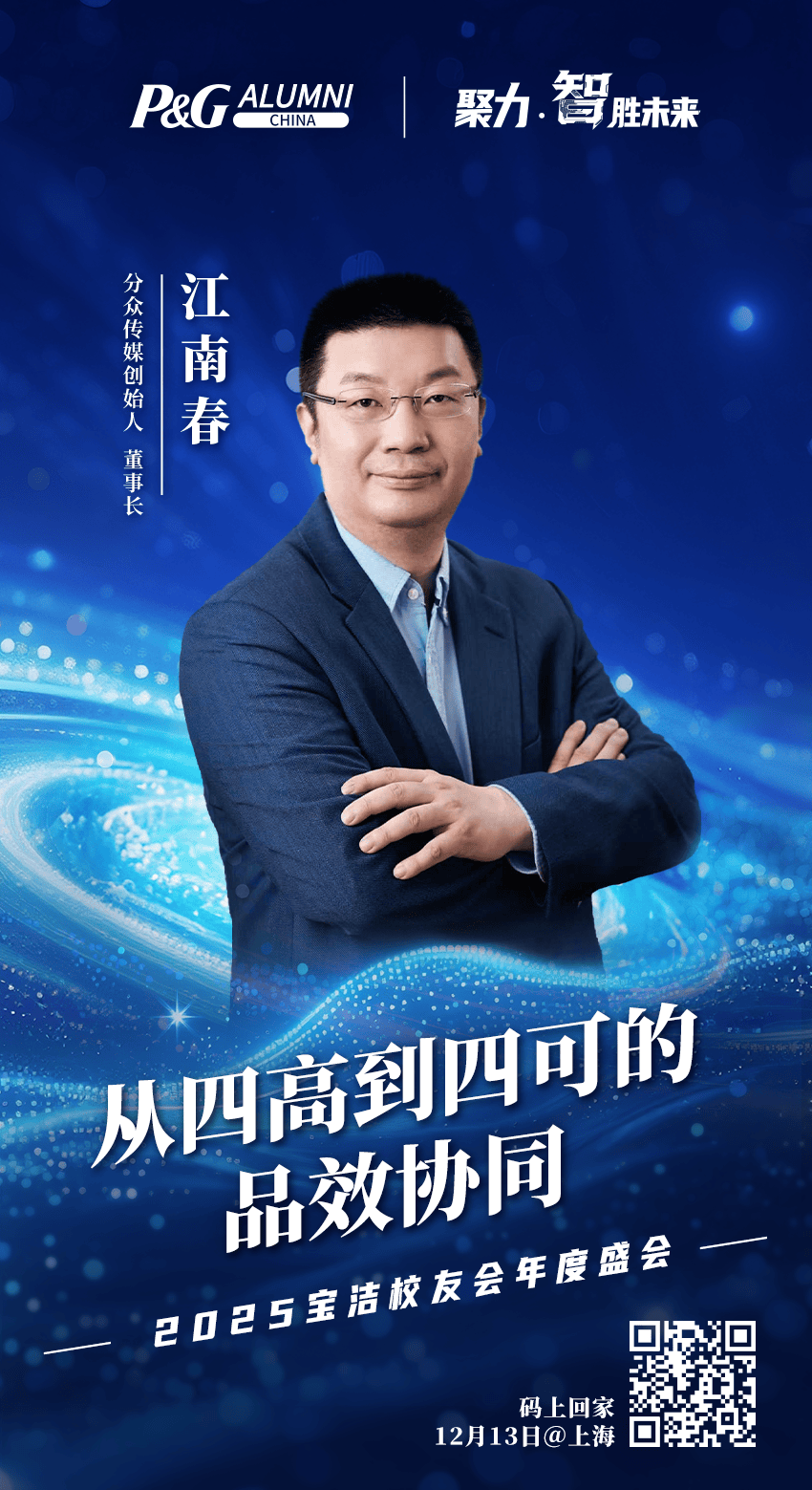 分众传媒：本次收购新潮传媒的核心在于整合媒体资源、实现协同发展