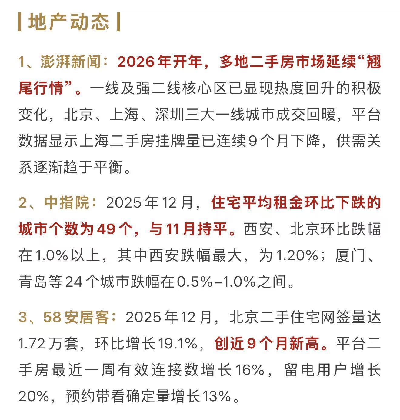 值得买:截至2026年3月31日,公司股东总户数42,673户