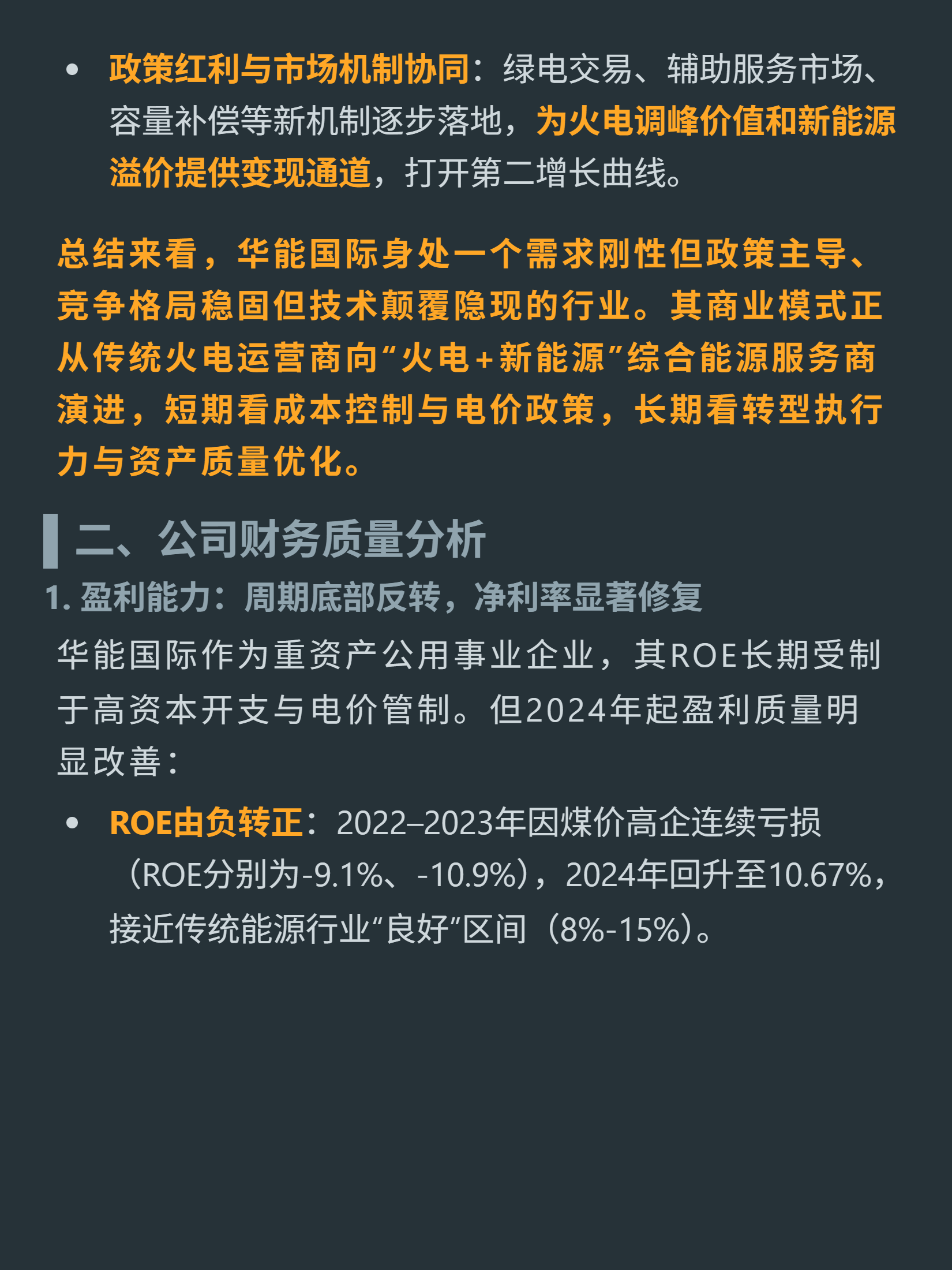 中电港：截至2026年4月30日，公司在册股东人数为60,236人